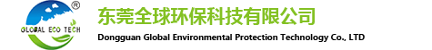 東莞全球環(huán)?？萍加邢薰?></h1></a>
		<div   id=